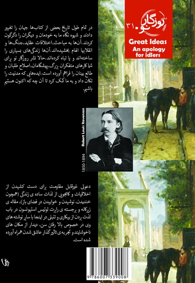 بهانه ای برای بیکارها